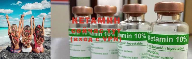 КЕТАМИН ketamine Духовщина