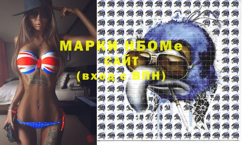 Марки N-bome 1,8мг Духовщина